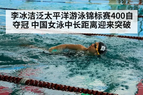 freestyle swimmer stroke