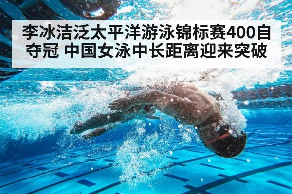 swimming competition underwater