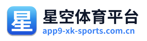星空体育平台 Logo